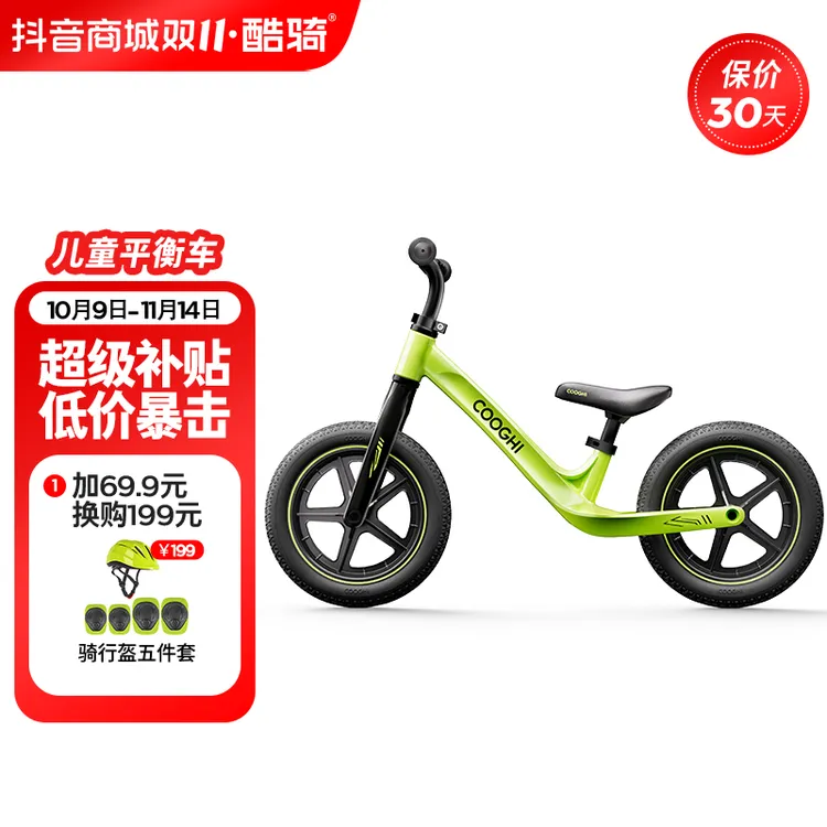 【双11抢先购】酷骑平衡车S2/S3款1.5-6岁小孩滑行车S2平衡车初学