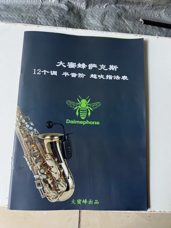 萨克斯厂家直销,正版书籍指发替代指法中音高音次中音萨克斯可用商品图