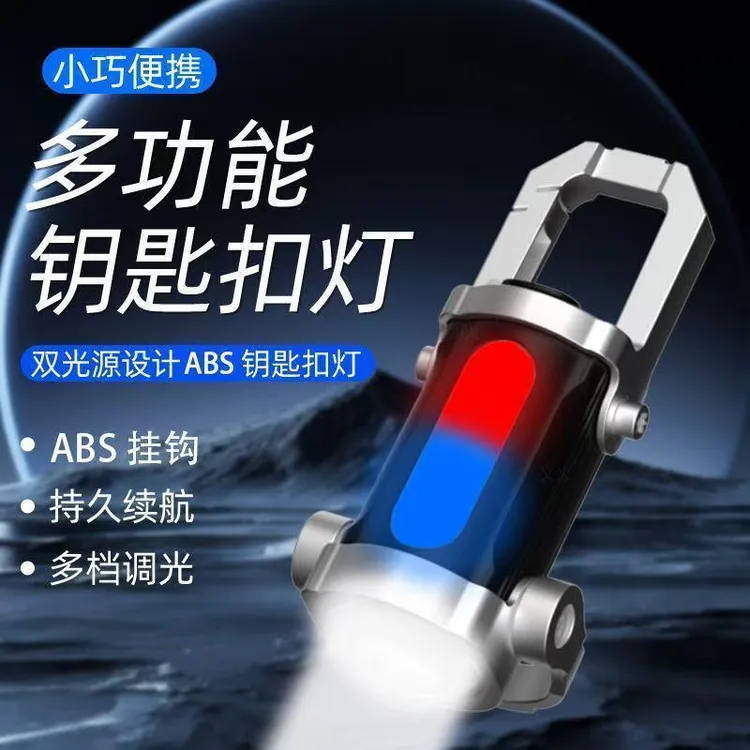 【先亏一波】便携腰挂钥匙扣迷你手电筒带充电宝功能防水应急照明