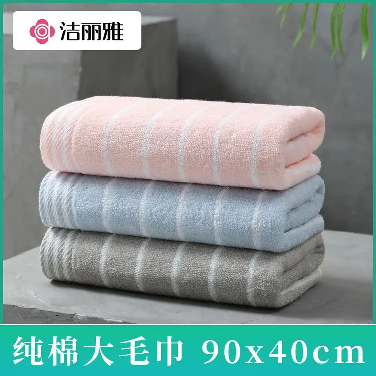洁丽雅40×90加大加厚柔软洗澡洗脸巾加厚纯棉100%全棉正品