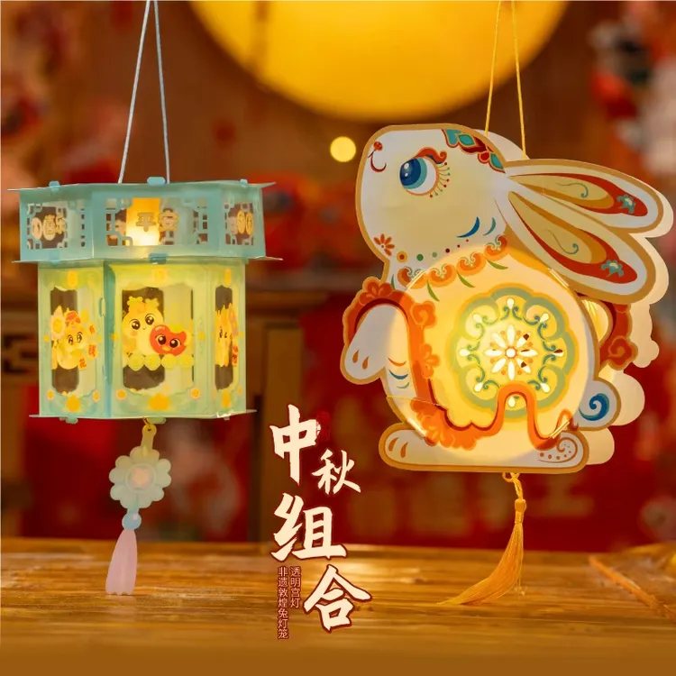 2025中秋节灯笼组合手工diy材料包