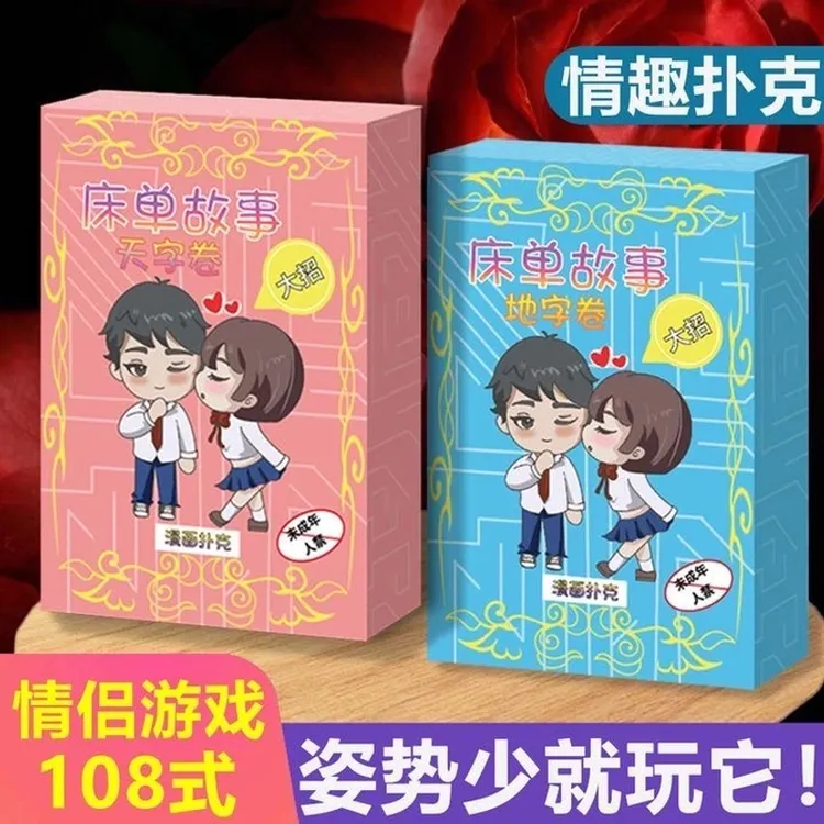 互动趣味卡牌高颜值纸牌桌游卡牌魔术表演宿舍聚会游戏纸牌