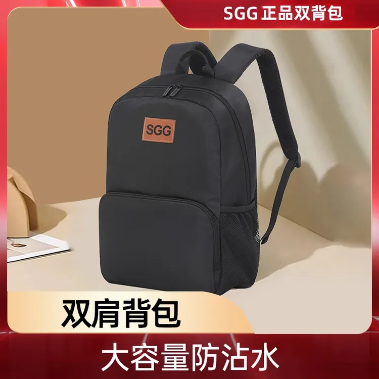 【唐艺专属】SGG防沾水双肩包大容量