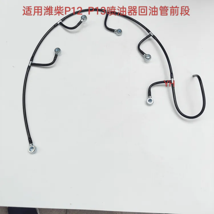 适用潍柴P12 P13喷油器回油管前段 喷油器回油管前端部分