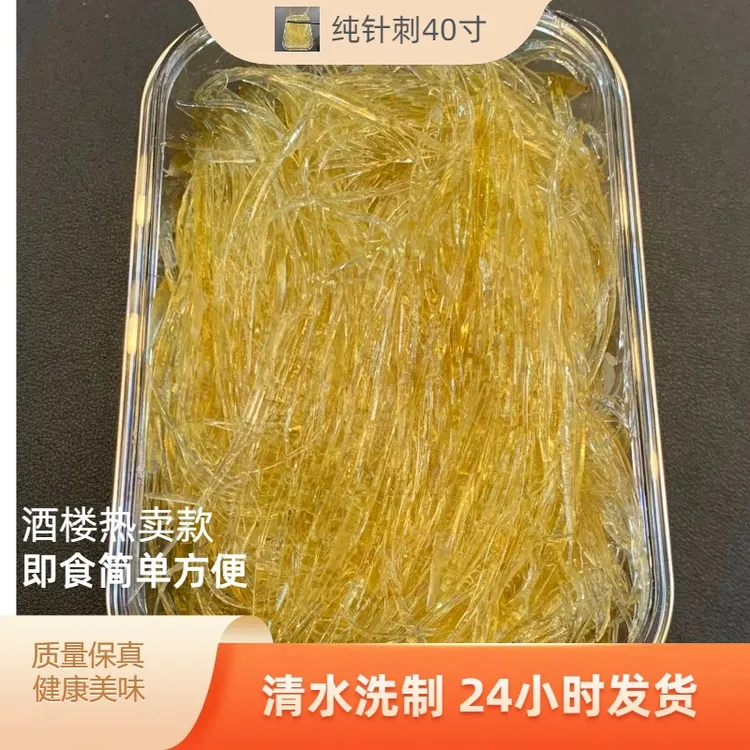 广东顺德40寸鲜翅1斤装真翅人工清水洗干货制冷冻纯针金钩500克