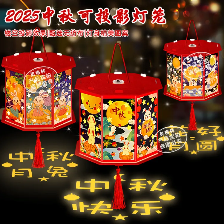 中秋推荐【升级投影灯笼】立体手工diy走马灯幼儿园礼物小学作业
