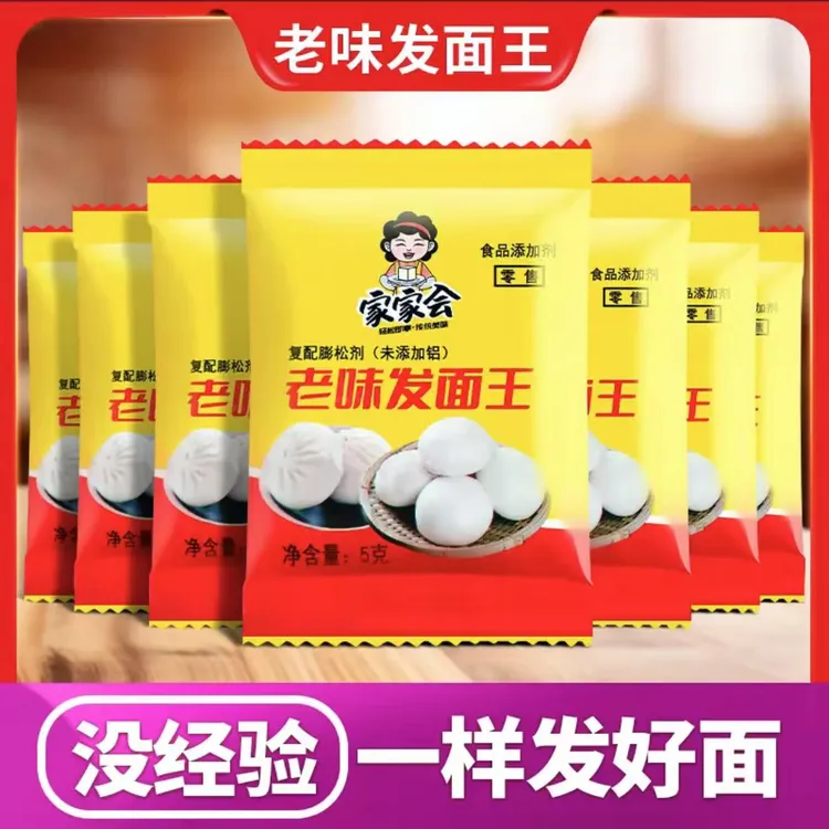 老味发面王发面宝蒸馒头包子花卷自发粉速发高活性干酵母小袋装主
