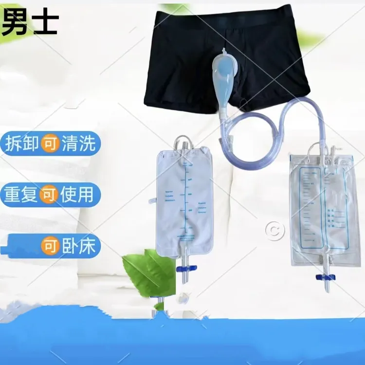 可清洗老年男士萎缩接尿器裤子款柔软家用尿失禁液态硅胶防侧漏