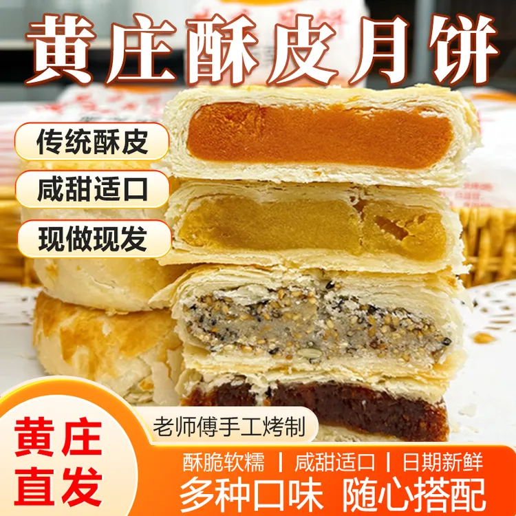 黄庄月饼 420g酥皮月饼河北特产老式蛋黄五仁月饼解馋零食