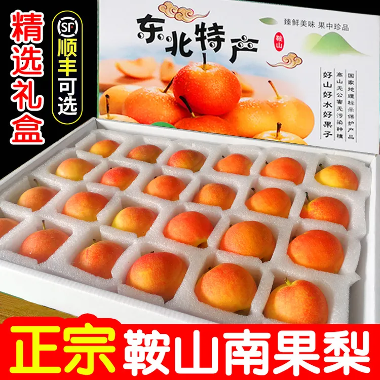 南果梨5斤礼盒包邮南国梨小香水安果梨东北特产放软吃的梨酒香梨