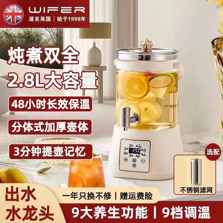 WIFER新款养生壶带水龙头大容量煮茶壶多功能花茶果茶炖煮烧水壶
