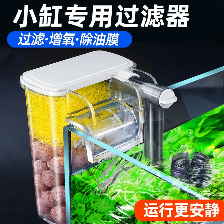 鱼缸瀑布过滤器小型三合一净水循环水族箱草缸壁挂式外置过滤设备