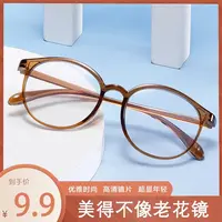 【工厂直发 包邮到家】网红超轻防蓝光老花镜气质修颜护眼老花镜！
