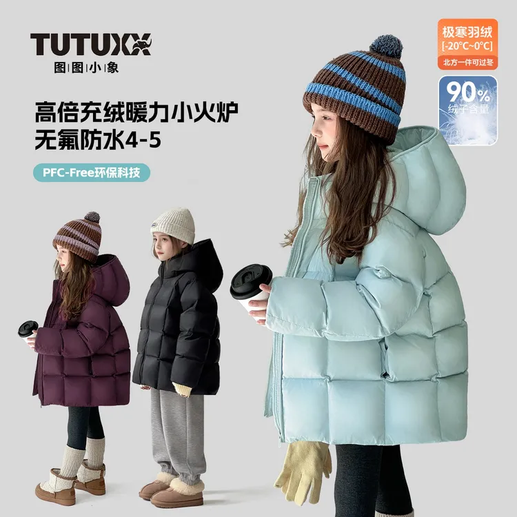 【极寒堡垒】图图小象女童羽绒服2025冬季新款儿童加厚外套014P1165