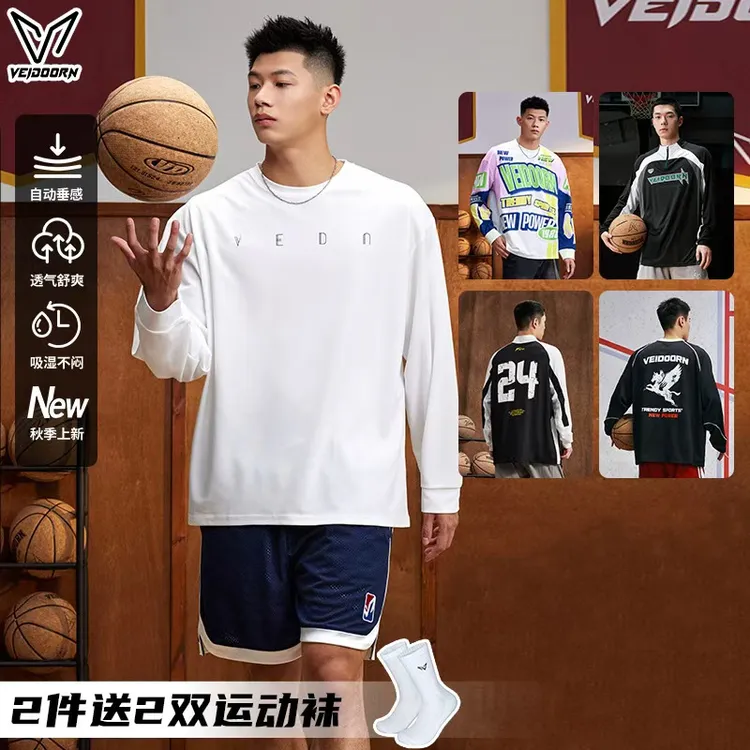 【冬季上新】维动冬季新款长袖投篮服运动长袖T恤训练宽松秋冬美式