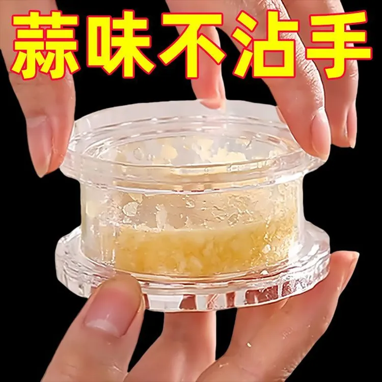 家用塑料捻蒜盒压蒜器蒜泥器蒜蓉器捻蒜盒搅蒜器厨房创意小工具