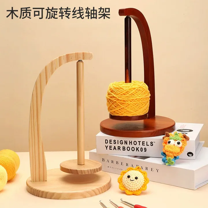 升级木制可旋转线轴架高性能磁吸式手工编织毛线架木制毛线绕线轴