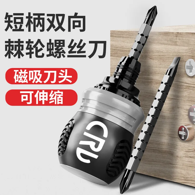 棘轮螺丝刀多功能小胖墩十字一字梅花异型起子可伸缩省力手动改锥