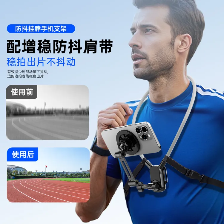 磁吸挂脖手机支架第一视角拍摄直播骑行运动相机钓鱼防抖直播Vlog