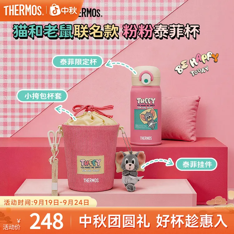 【猫和老鼠新款】膳魔师儿童保温杯350ml吸管杯学生水杯附杯套TCKI