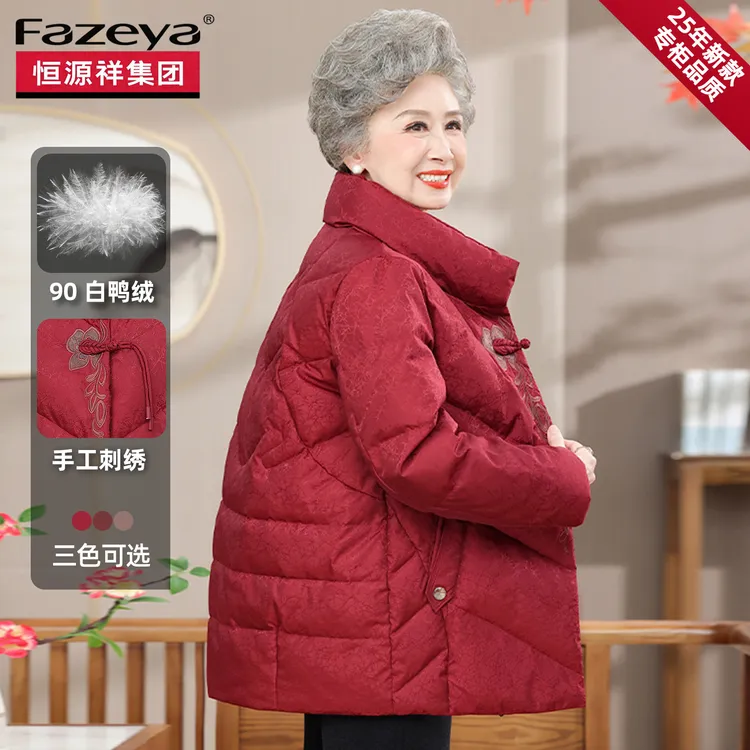 恒源祥彩羊奶奶冬季羽绒服2025新款中老年人妈妈装保暖羽绒外套