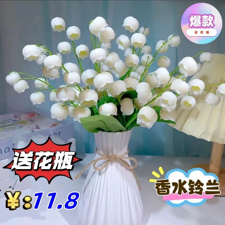 （一次拍2单送剪刀）香水铃兰仿真花手工diy材料包.