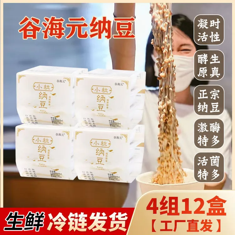 谷海元拉丝即食高活性菌种发酵纳豆日式料理原味极小粒商品图