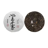 【老李私藏茶】五年原料临沧冰岛老寨古树茶王地53号生茶200g带茶样