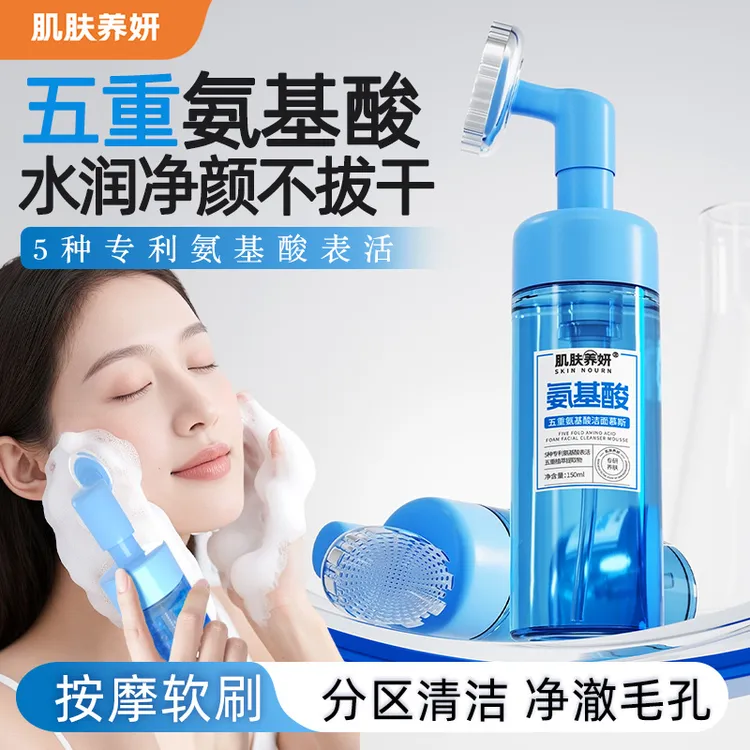 【按摩刷头分区清洁】肌肤养妍五重氨基酸洁面慕斯控油细腻毛孔黑头