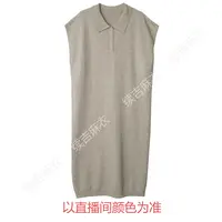 早秋-续吉麻衣25-1844【雨霖铃】翻领纯色轻奢简约针织无袖连衣裙
