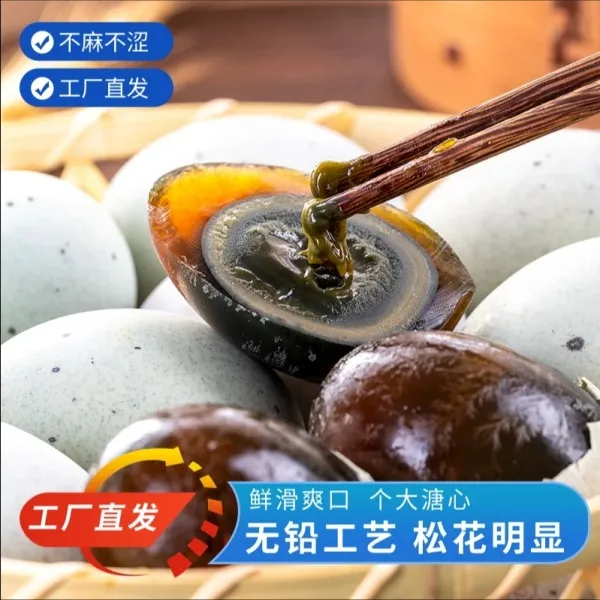 嘎嘎油松花蛋60g*20枚无铅工艺溏心皮蛋变蛋包邮松花蛋