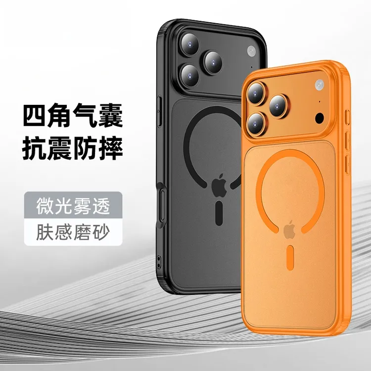 适用苹果17promax手机壳新款iPhone17pro磁吸半透磨砂气囊
