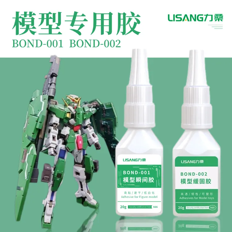 力桑BOND模型高达手办瞬间胶缓固胶粘合处理低味无发白透明无痕