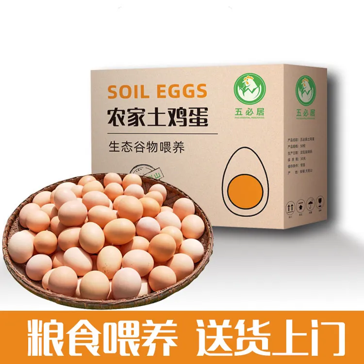 五必居【50送10枚】散养土鸡蛋 大号虫草蛋 整箱草鸡蛋笨鸡蛋