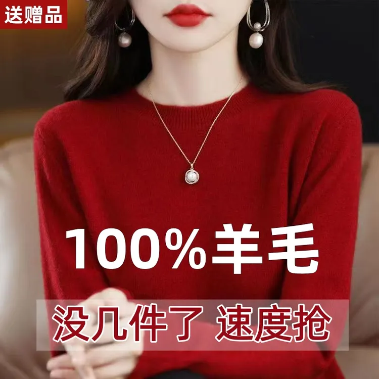 送围巾100%羊毛 小圆领毛衣女2025秋冬季新款针织宽松打底衫
