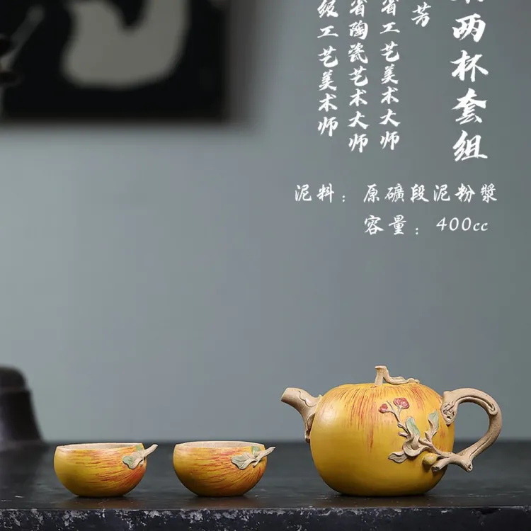 双省大力作【平安果两杯套组】400cc作者：高建芳作品