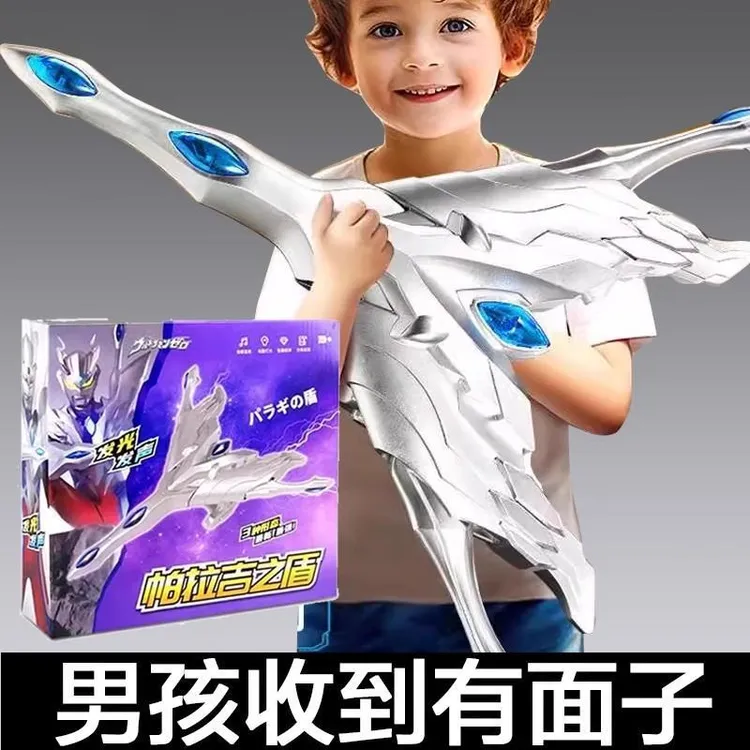 究极赛罗奥特赛罗变身器帕拉吉之盾曼终极剑武器眼镜玩男孩3-6岁