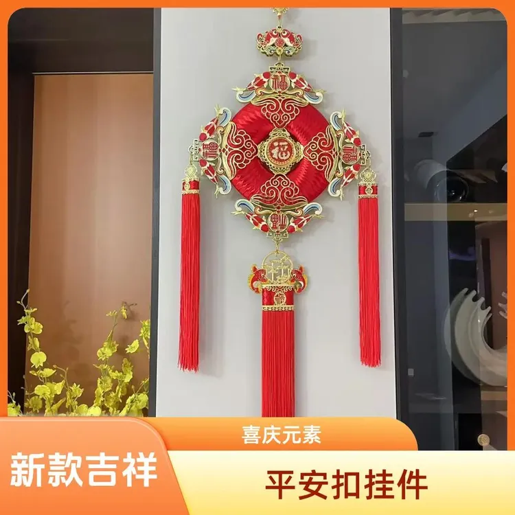 范哲萨2025年平安扣新款吉祥喜庆备挂架挂饰客厅沙发背景墙
