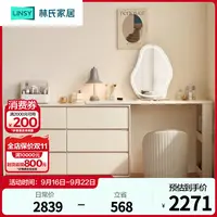 林氏家居实木化妆桌梳妆台卧室转角书桌斗柜一体家用LH094C2-A ZH