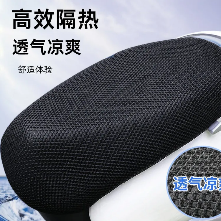 电动车坐垫套薄网隔热透气电瓶车踏板摩托车座椅垫坐垫网套罩全包