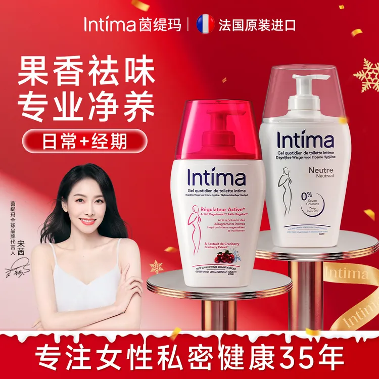 INTIMA/茵缇玛弱酸保湿去味留香清新果香洗护液护理液