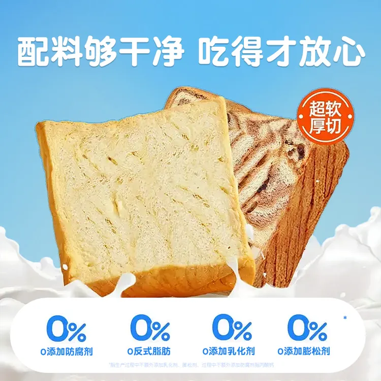 谷维趣生牛乳厚切吐司600g/箱面包早餐学生宿舍零食解馋糕点心