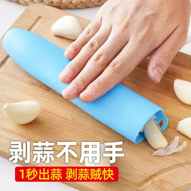 家用厨房小工具剥蒜神器密封底搓蒜剥蒜器手动蒜头去皮压蒜器实用