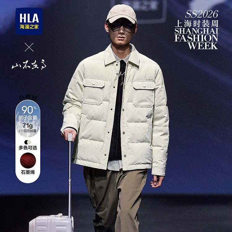 【石墨烯里】HLA海澜之家翻领压花羽绒服男25新秀场同款鸭绒外套冬