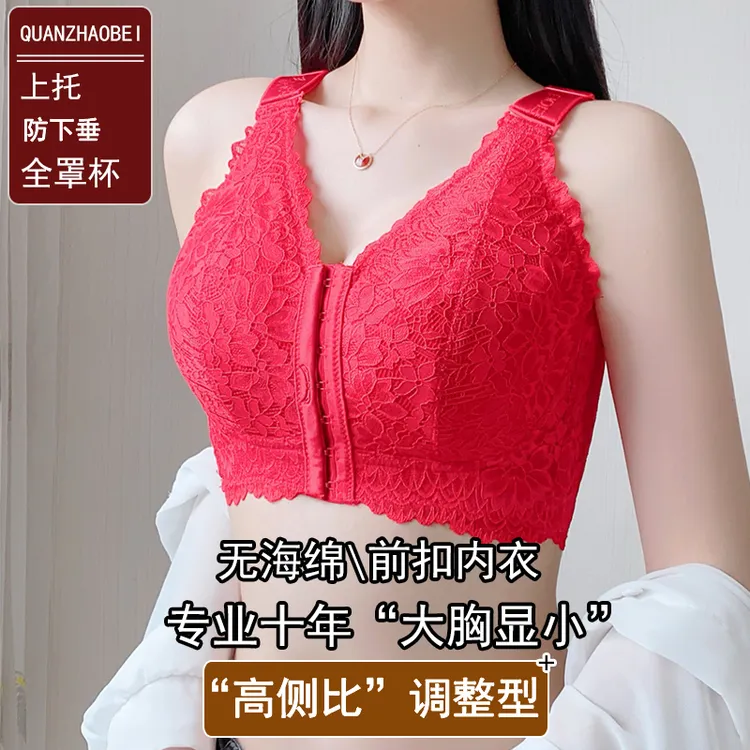 前扣收副乳无钢圈大码大红色文胸防下垂调整型内衣女薄杯大胸显小