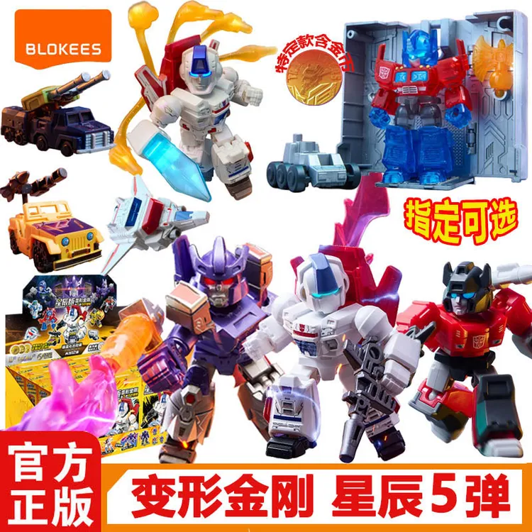 正版星辰版第5弹白刃破晓天火口袋积木人拼装玩具五弹生日礼物男