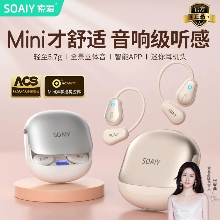 索爱GD36无线蓝牙耳机柏林之声挂耳式跑步运动舒适通用开放式便携