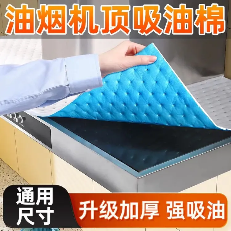 【抢！5张】油烟机顶部防油垫厨房防油防尘吸油棉加厚家用加大商品图