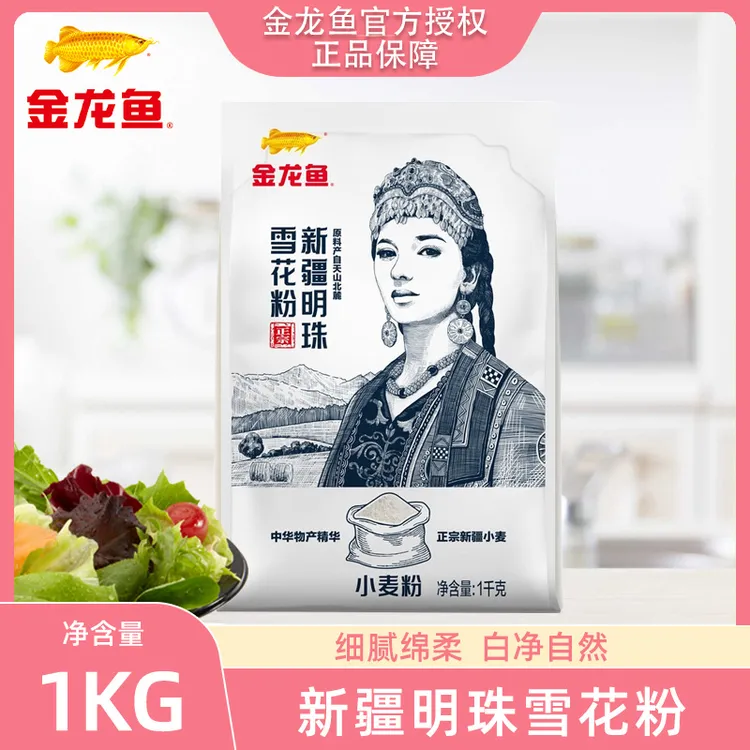 金龙鱼新疆明珠雪花粉1000g/袋多用途面粉通用粉正宗筋道细腻