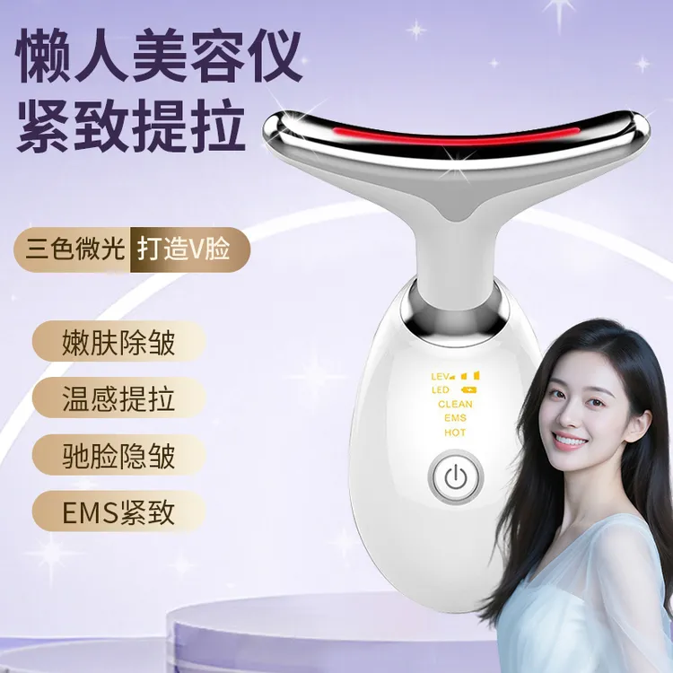 【充电款】电子美容仪震动按摩光波面部提拉导入微电流热敷美颈温感